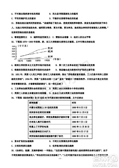 2019届河北省承德市第一中学高三上学期第三次月考文科综合试题及参考答案