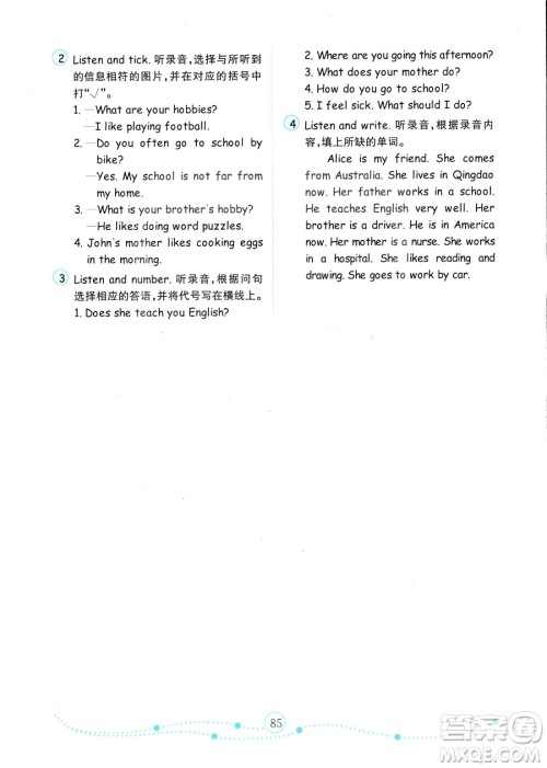 9787532898756小学英语2018秋六年级上册金版人教版PEP金钥匙试卷答案