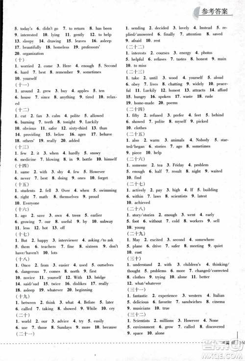 2018年尖子生培优教材专项集训英语初中综合版参考答案