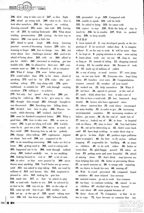 2018年尖子生培优教材专项集训英语初中综合版参考答案