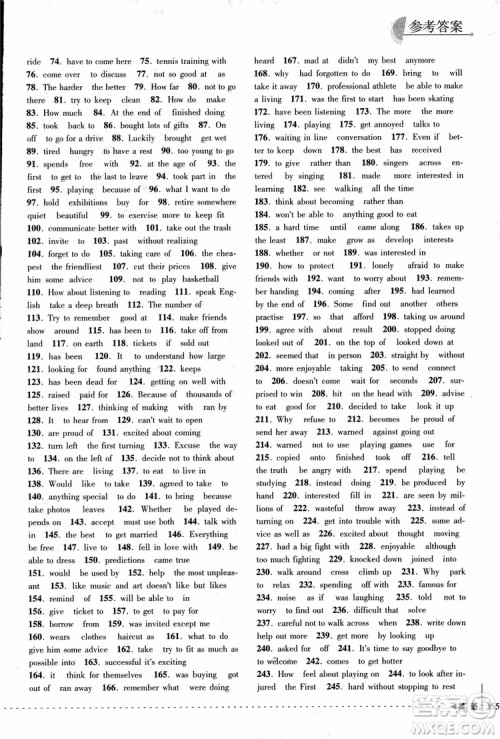 2018年尖子生培优教材专项集训英语初中综合版参考答案