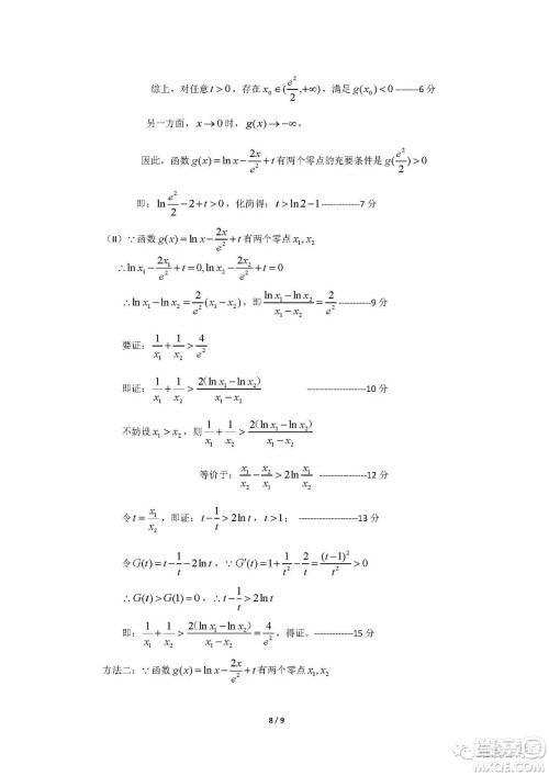 浙江省七彩阳光联盟2019届高三第二次12月联考数学试题及答案