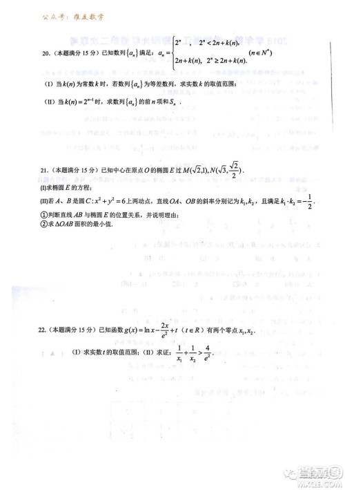 浙江省七彩阳光联盟2019届高三第二次12月联考数学试题及答案