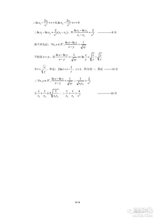 浙江省七彩阳光联盟2019届高三第二次12月联考数学试题及答案