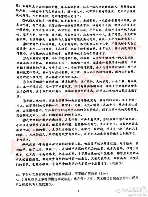 哈三中2018—2019年高一上第二次验收考试语文试卷及答案