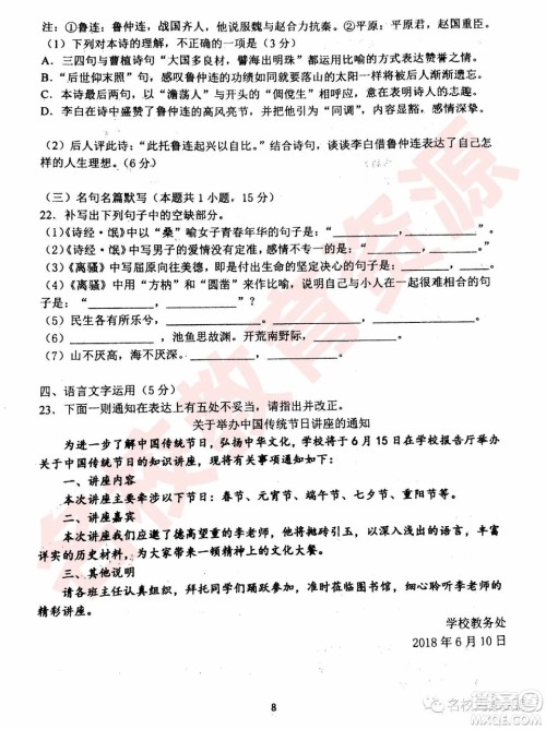 哈三中2018—2019年高一上第二次验收考试语文试卷及答案