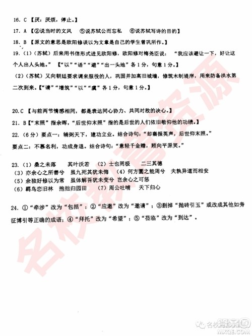 哈三中2018—2019年高一上第二次验收考试语文试卷及答案