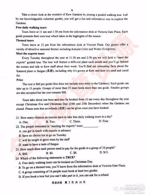 哈三中2018—2019年高一上第二次验收考试英语试卷及答案