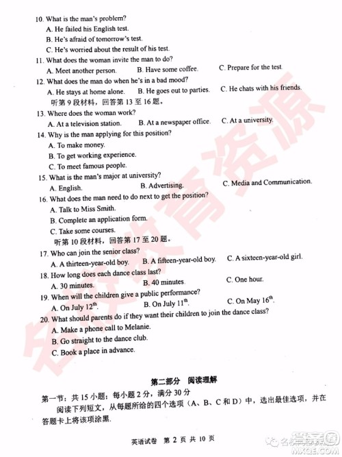 哈三中2018—2019年高一上第二次验收考试英语试卷及答案