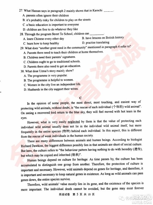 哈三中2018—2019年高一上第二次验收考试英语试卷及答案
