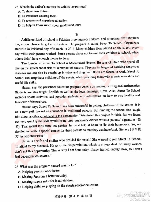 哈三中2018—2019年高一上第二次验收考试英语试卷及答案