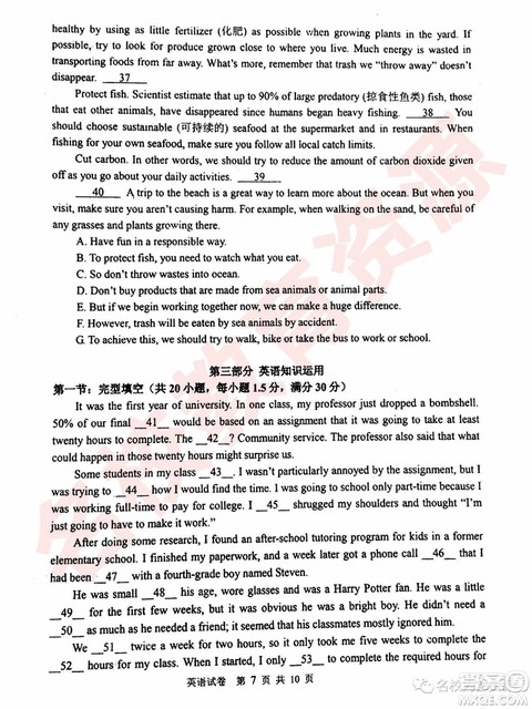 哈三中2018—2019年高一上第二次验收考试英语试卷及答案