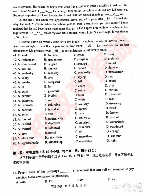 哈三中2018—2019年高一上第二次验收考试英语试卷及答案