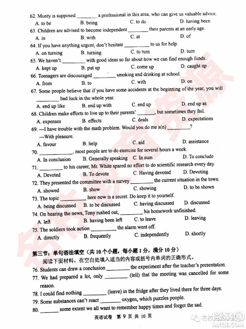 哈三中2018—2019年高一上第二次验收考试英语试卷及答案
