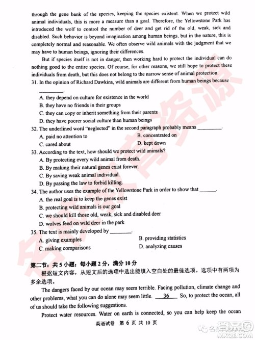 哈三中2018—2019年高一上第二次验收考试英语试卷及答案