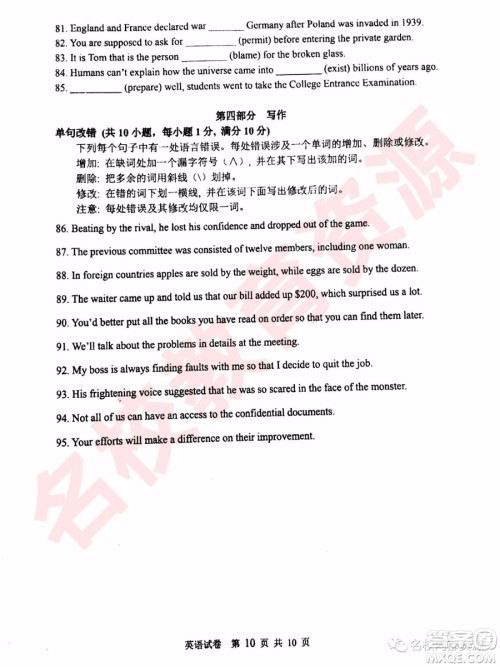 哈三中2018—2019年高一上第二次验收考试英语试卷及答案