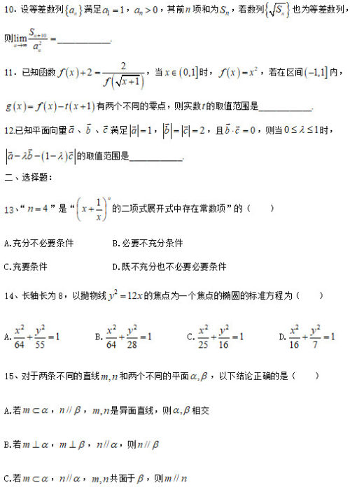2019届上海青浦高三一模数学试卷答案 2019届上海青浦高三一模数学试卷答案