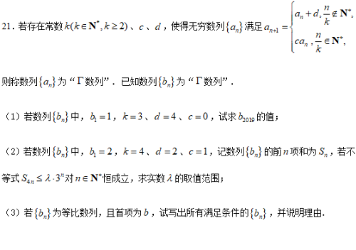 2019届上海青浦高三一模数学试卷答案 2019届上海青浦高三一模数学试卷答案