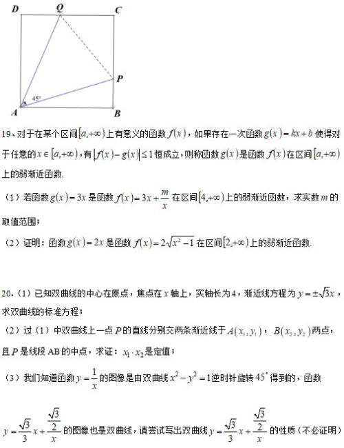 2019届上海青浦高三一模数学试卷答案 2019届上海青浦高三一模数学试卷答案
