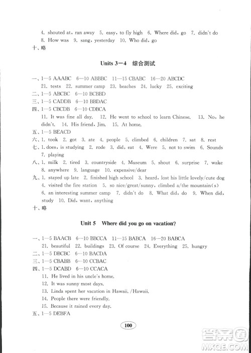 五四制2018秋英语鲁教版七年级上册金钥匙试卷参考答案