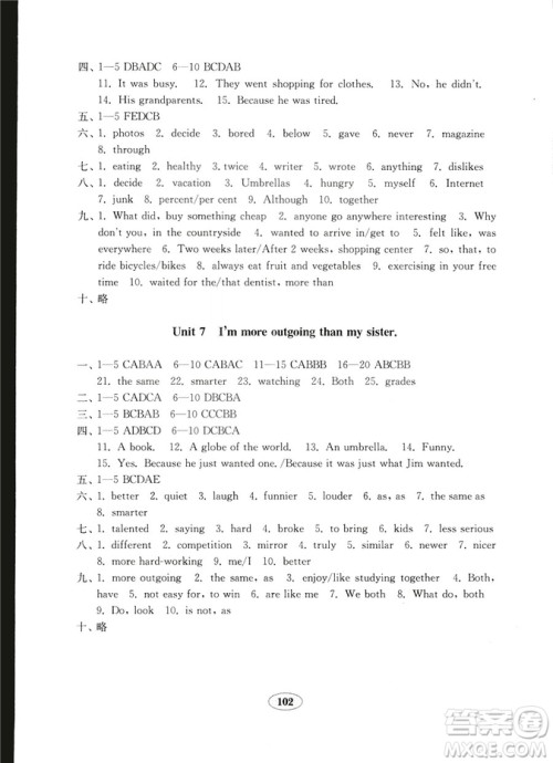 五四制2018秋英语鲁教版七年级上册金钥匙试卷参考答案