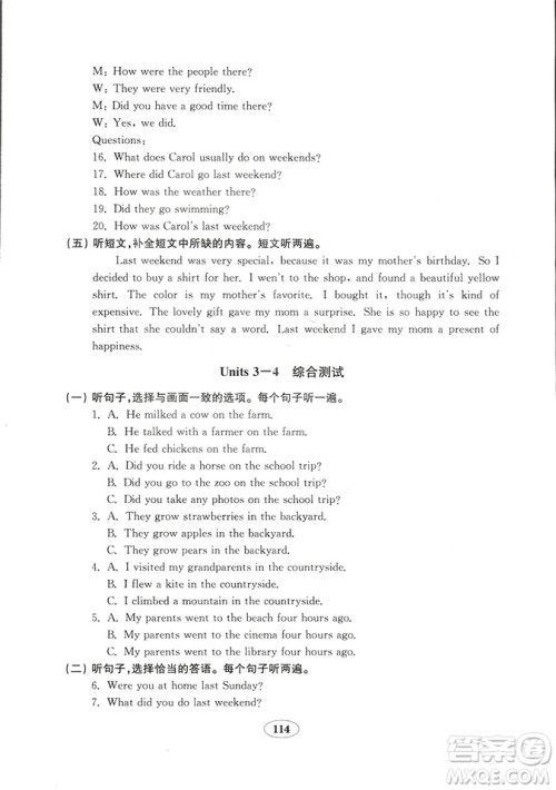 五四制2018秋英语鲁教版七年级上册金钥匙试卷参考答案