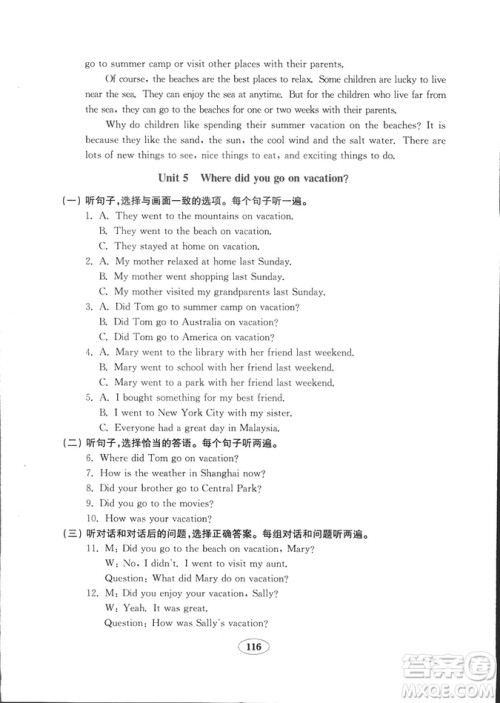 五四制2018秋英语鲁教版七年级上册金钥匙试卷参考答案