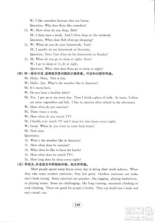 五四制2018秋英语鲁教版七年级上册金钥匙试卷参考答案