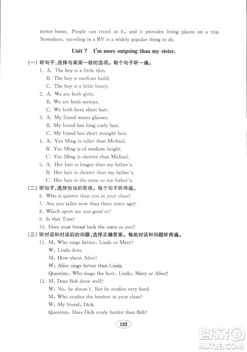 五四制2018秋英语鲁教版七年级上册金钥匙试卷参考答案