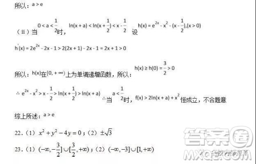 哈六中2019届高三上学期12月理科数学月考试卷及答案 哈六中2019届高三上学期12月理科数学月考试卷及答案