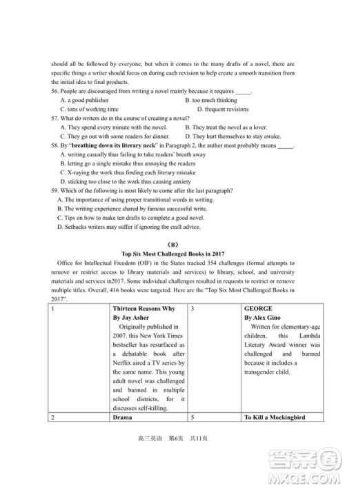 2019届上海长宁区高三英语一模试卷答案 2019届上海长宁区高三英语一模试卷答案