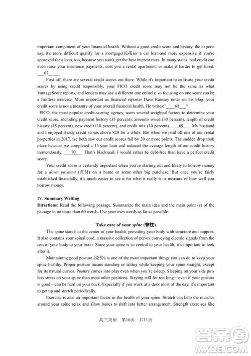 2019届上海长宁区高三英语一模试卷答案 2019届上海长宁区高三英语一模试卷答案