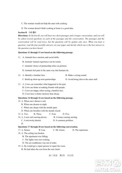 2019届上海青浦区高三英语一模试卷答案 2019届上海青浦区高三英语一模试卷答案