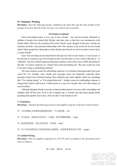2019届上海青浦区高三英语一模试卷答案 2019届上海青浦区高三英语一模试卷答案