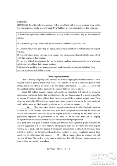 2019届上海青浦区高三英语一模试卷答案 2019届上海青浦区高三英语一模试卷答案