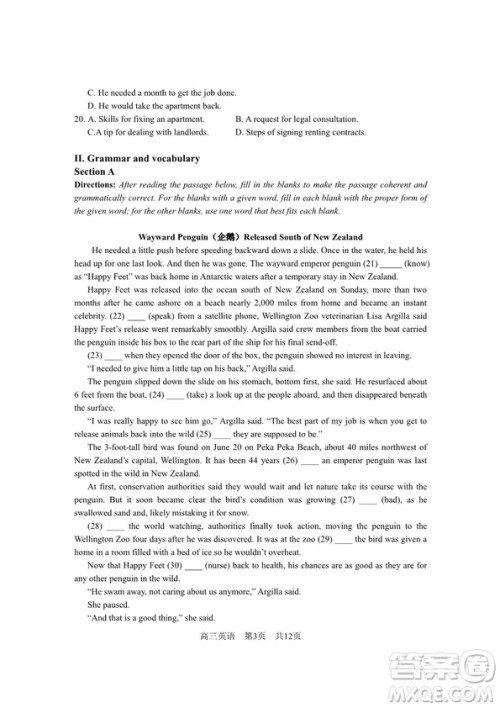 2019届上海青浦区高三英语一模试卷答案 2019届上海青浦区高三英语一模试卷答案