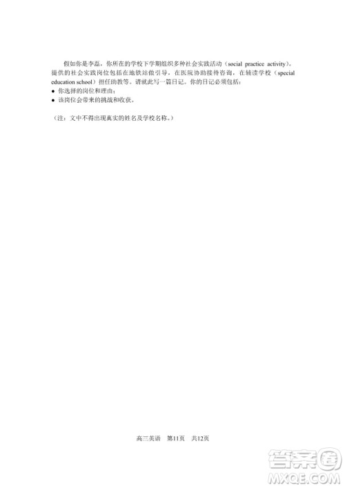 2019届上海青浦区高三英语一模试卷答案 2019届上海青浦区高三英语一模试卷答案