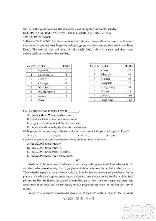 2019届上海青浦区高三英语一模试卷答案 2019届上海青浦区高三英语一模试卷答案