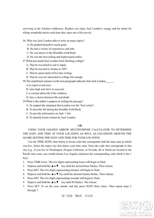 2019届上海青浦区高三英语一模试卷答案 2019届上海青浦区高三英语一模试卷答案