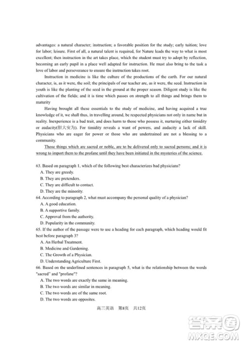 2019届上海青浦区高三英语一模试卷答案 2019届上海青浦区高三英语一模试卷答案