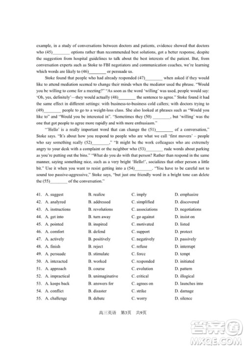 2019届普陀区高三英语一模试卷答案 2019届普陀区高三英语一模试卷答案