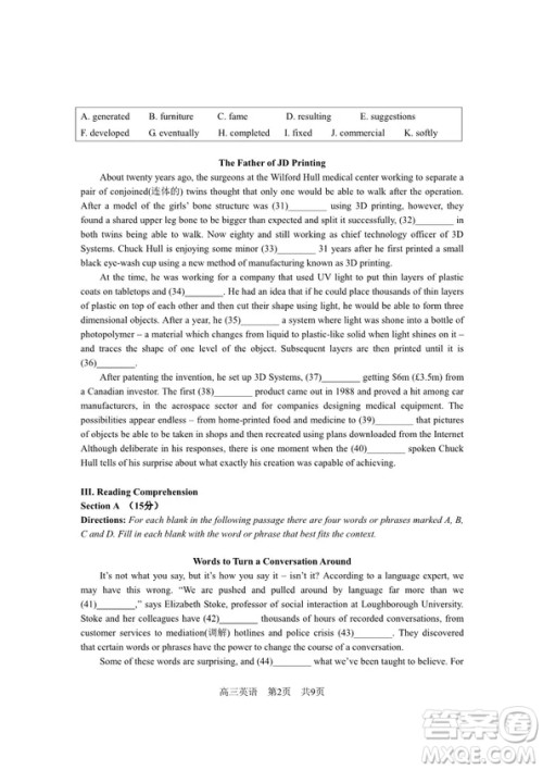 2019届普陀区高三英语一模试卷答案 2019届普陀区高三英语一模试卷答案