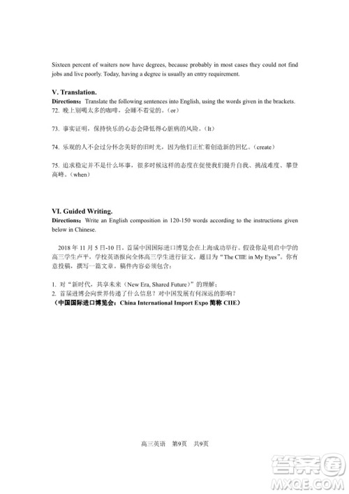 2019届普陀区高三英语一模试卷答案 2019届普陀区高三英语一模试卷答案