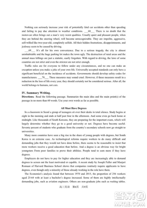 2019届普陀区高三英语一模试卷答案 2019届普陀区高三英语一模试卷答案