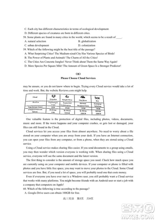 2019届普陀区高三英语一模试卷答案 2019届普陀区高三英语一模试卷答案