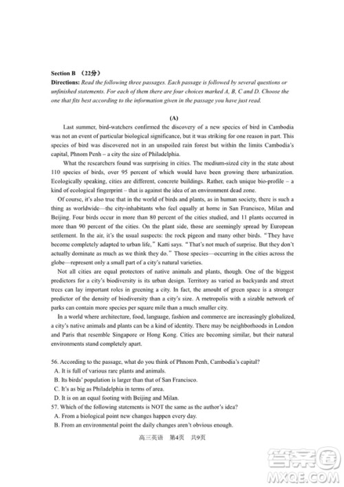 2019届普陀区高三英语一模试卷答案 2019届普陀区高三英语一模试卷答案