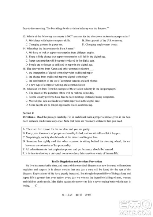 2019届普陀区高三英语一模试卷答案 2019届普陀区高三英语一模试卷答案