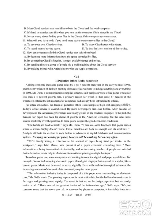 2019届普陀区高三英语一模试卷答案 2019届普陀区高三英语一模试卷答案