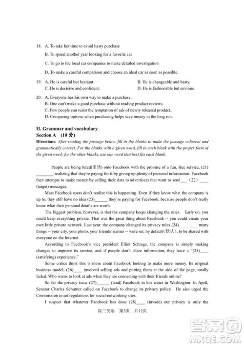 2019届上海嘉定区高三英语一模试卷答案 2019届上海嘉定区高三英语一模试卷答案