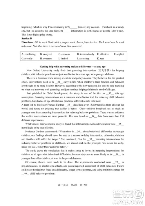2019届上海嘉定区高三英语一模试卷答案 2019届上海嘉定区高三英语一模试卷答案